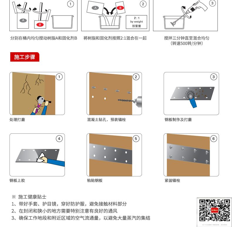 包钢大同粘钢加固施工过程